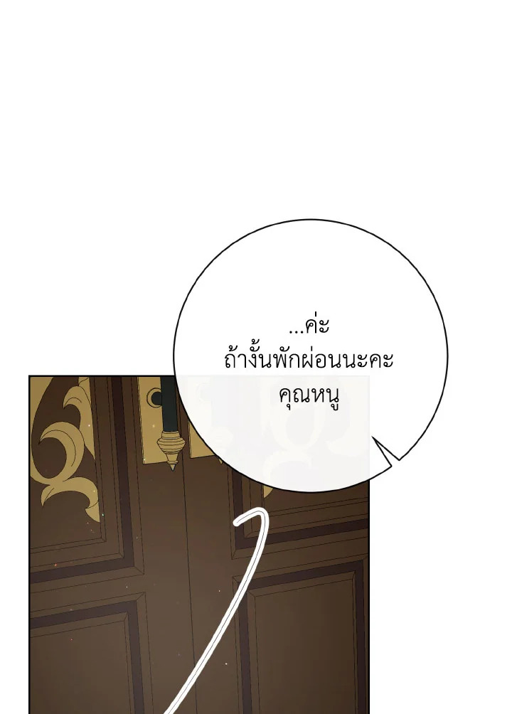 I Will Delete Them From My Life 36 034